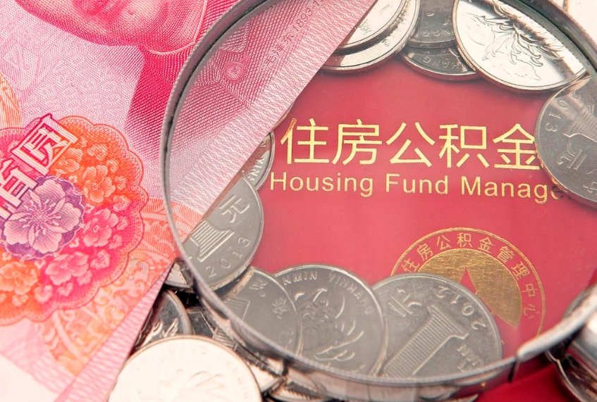 肥城公积金为什么封存6个月才能取（为什么公积金封存六个月之后还是不能取出来）